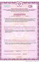Лицензия на осуществление деятельности с микроорганизмами III - IV группа патогеннности