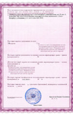 Лицензия на осуществление деятельности с микроорганизмами III - IV группа патогеннности