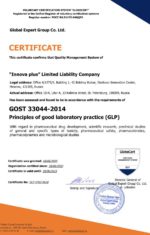 Certificate GOST 33044-2014 Principles of good laboratory practice (GLP)
